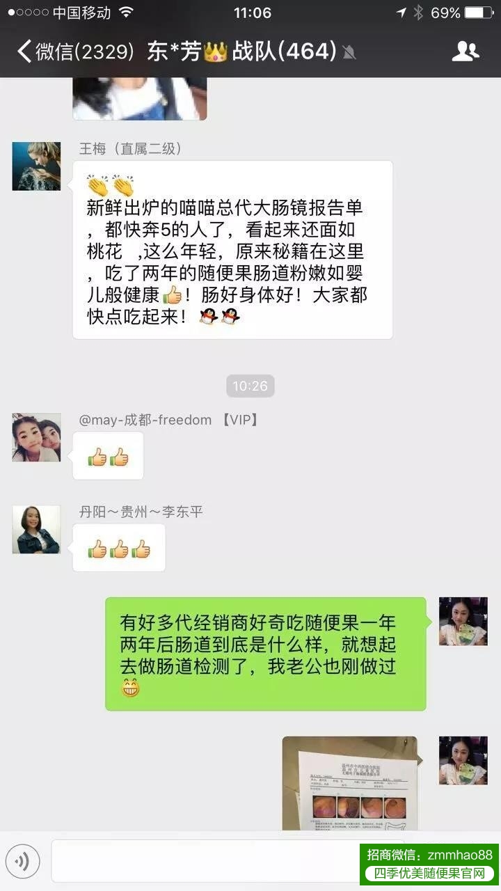 肠镜检查报告诉你随便果为什么可以调理亚健康？